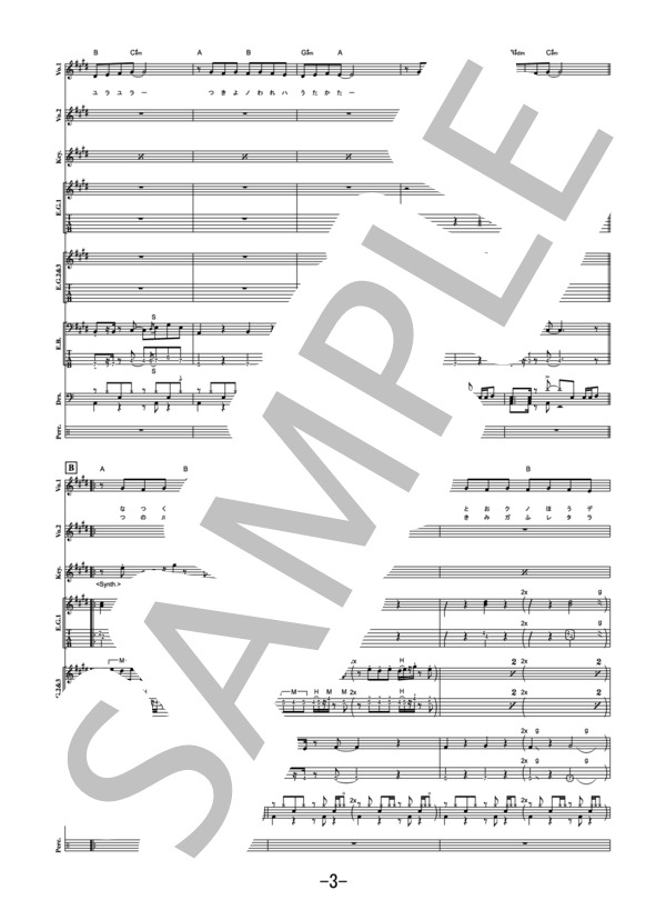 楽譜】ウォーアイニー / 高橋瞳×BEAT CRUSADERS バンドスコア / 高橋瞳