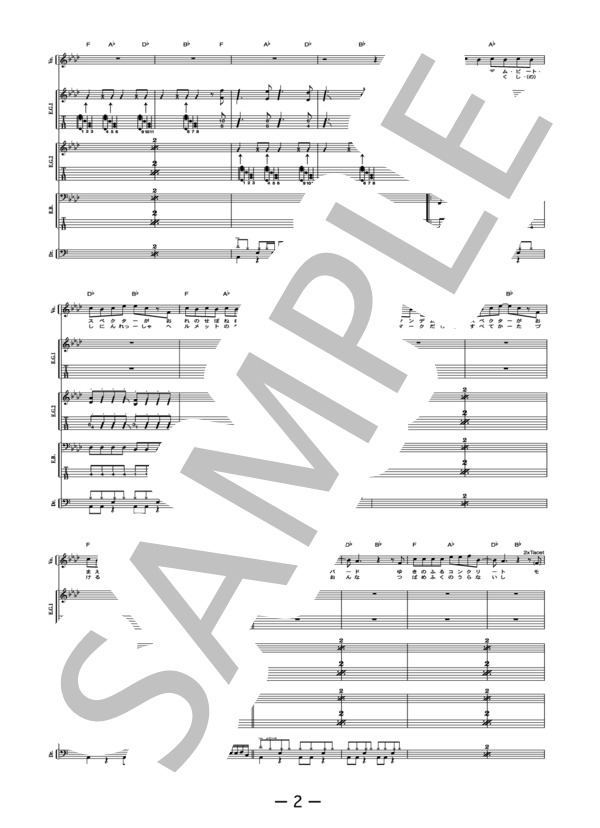 楽譜】暴かれた世界 / thee michelle gun elephant バンドスコア