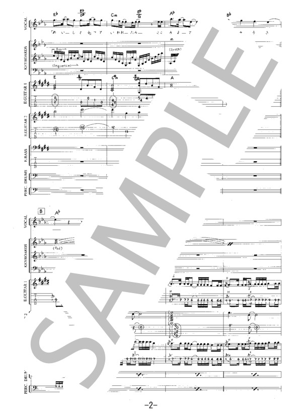 楽譜】未来航路 / La'cryma Christi バンドスコア / La'cryma Christi