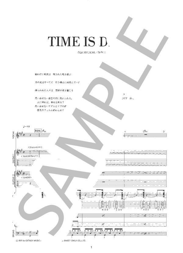 楽譜】TIME IS DEAD / LUNA SEA (バンドスコア / 中級) - Piascore