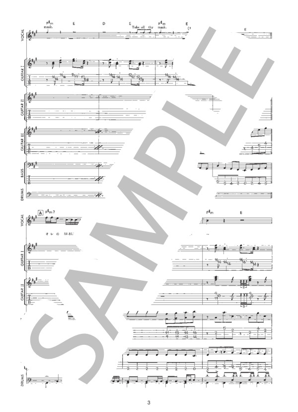 楽譜】IN MIND / LUNA SEA (バンドスコア / 中級) - Piascore 楽譜ストア