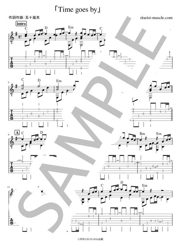 楽譜】Time goes by / Every Little Thing (ギターソロ / 中級