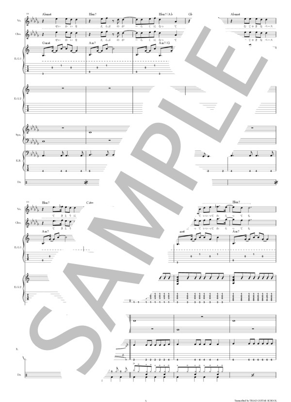 楽譜】more than words / バンドスコア TAB譜 / 羊文学 (バンドスコア