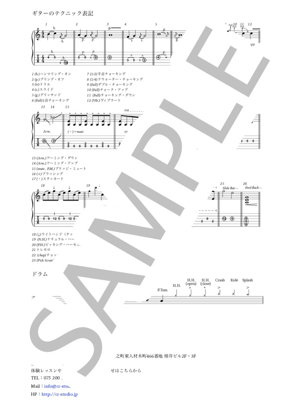 楽譜】Feel Like Makin' Love / ギタースコア TAB譜 / Larry・Coryell