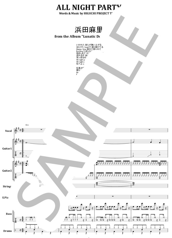 楽譜】浜田麻里 / ALL NIGHT PARTY バンド・スコア from68 / 浜田 麻里