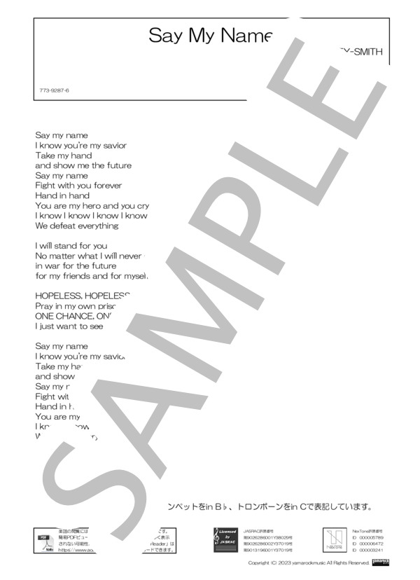 楽譜】Say My Name / HEY-SMITH (バンドスコア / 初級) - Piascore