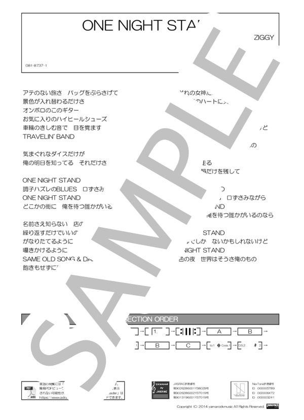 楽譜】ONE NIGHT STAND / ZIGGY (バンドスコア / 初〜中級) - Piascore