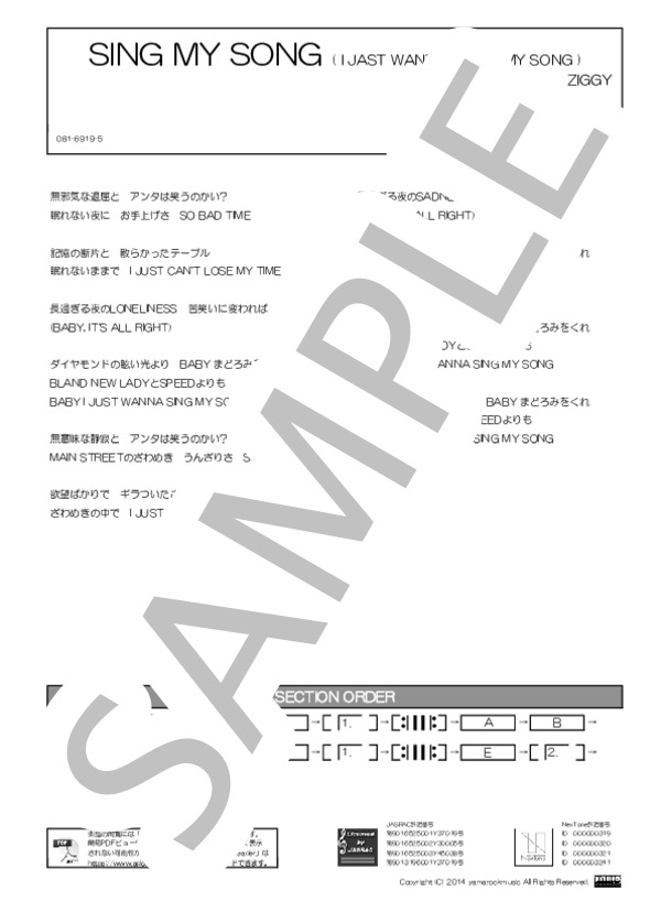 楽譜】SING MY SONG / ZIGGY (バンドスコア / 初〜中級) - Piascore