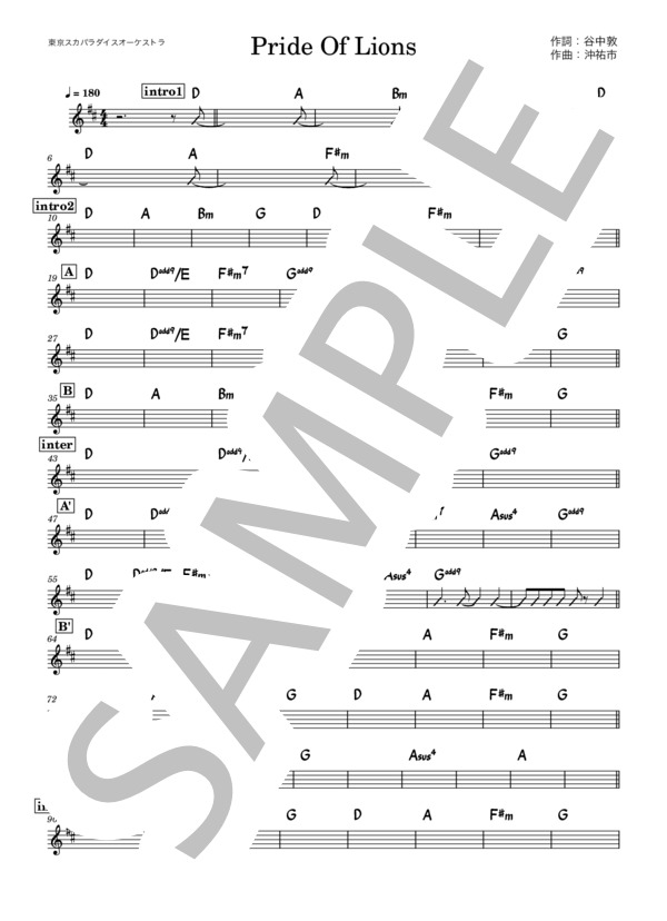 楽譜】 バンド用コード譜 / 東京スカパラダイスオーケストラ (その他