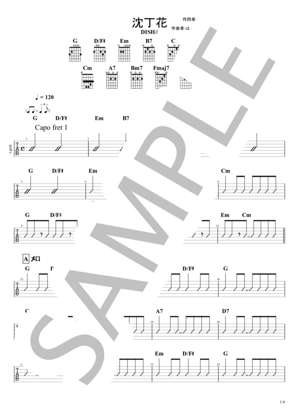 楽譜】 沈丁花 上級者向け / DISH / / / DISH// (ギター弾き語り / 中