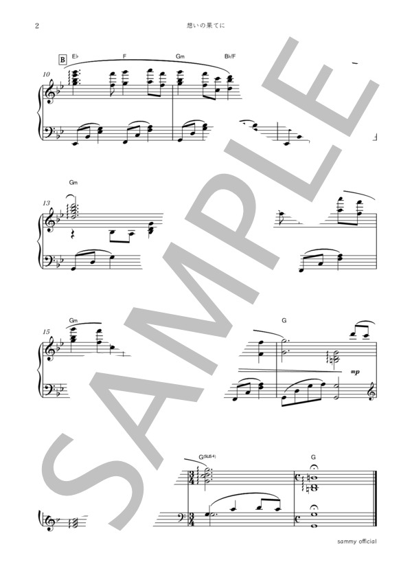 楽譜】想いの果てに『犬夜叉』OST / 和田 薫 (ピアノソロ / 中級