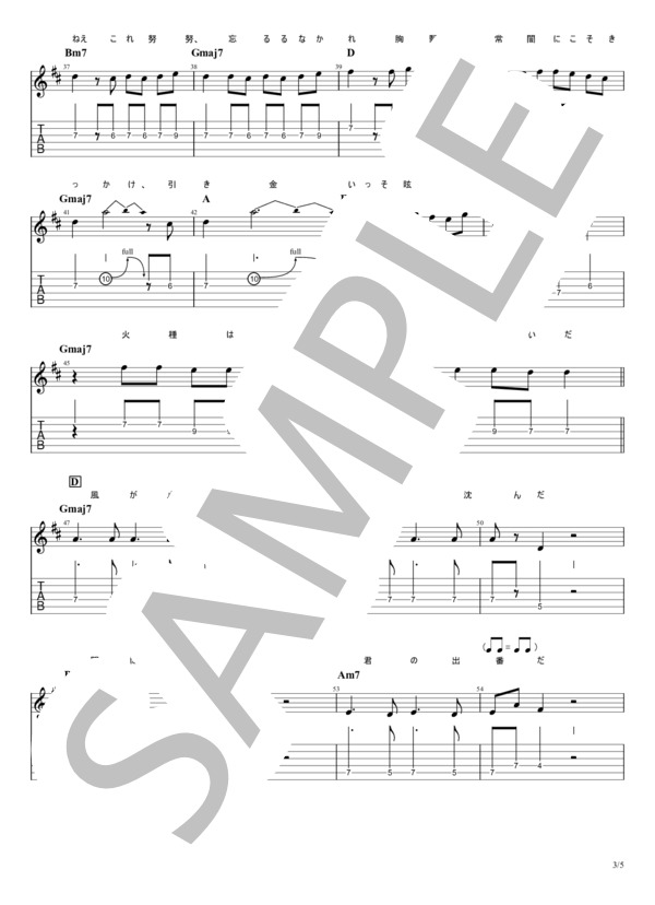 楽譜】火種 / amazarashi (メロディ / 初〜中級) - Piascore 楽譜ストア