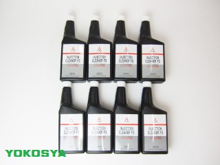 三菱ふそうインジエクションクリーナー 通信販売 | YOKOSYA