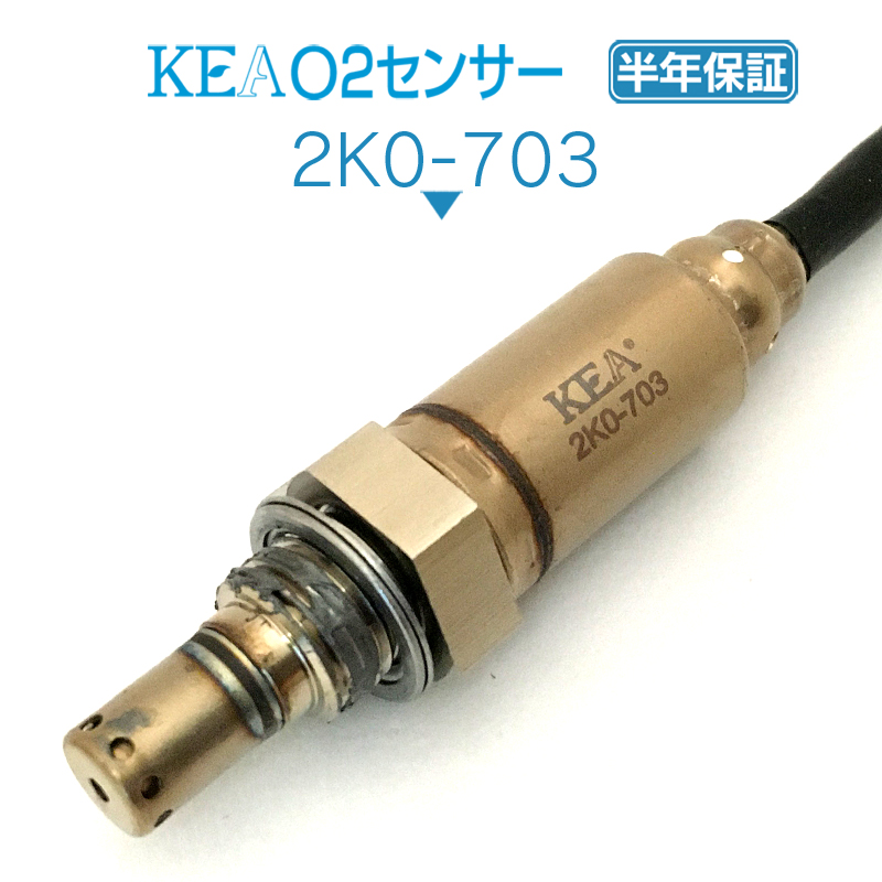 KEA O2センサー 2K0-703 ニンジャ400 EX400G 21176-0853 | 関西エコ