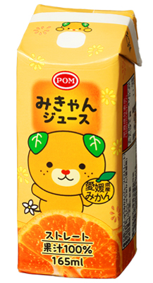 POMみきゃんジュース(165ml紙パック/12本)SIG | ［公式サイト］ポン