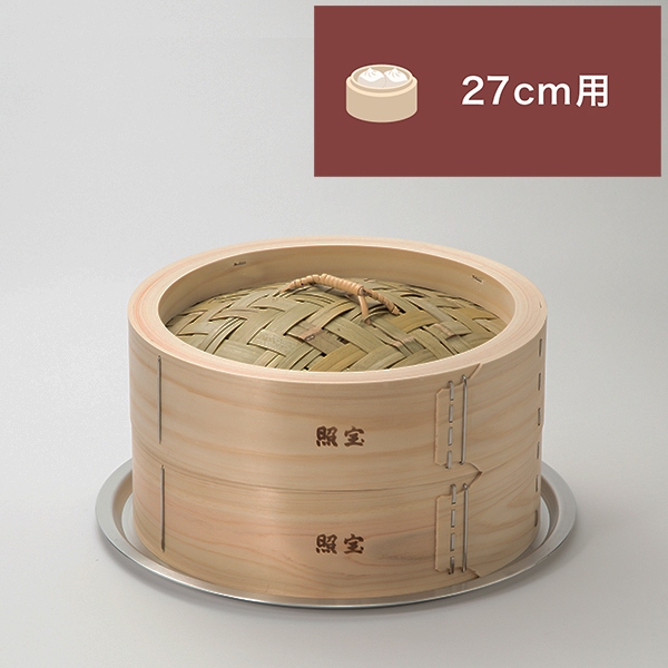照宝 桧せいろ一段 蒸し板セット27cm | 中華街 照宝