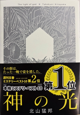 ときわ書房WEB SHOP