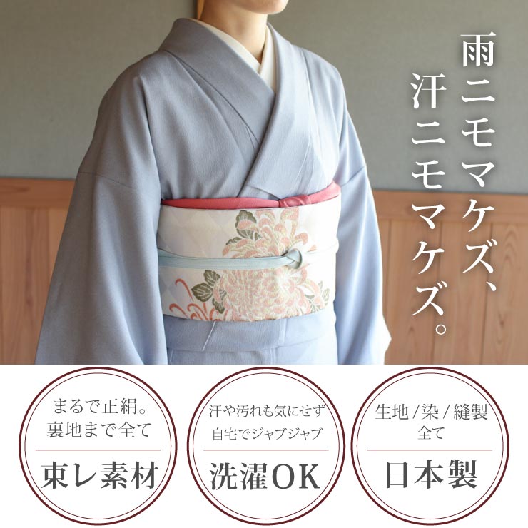 楽天市場】[ 洗える 着物 ] 江戸小紋 袷 鮫小紋 錆浅葱 M L サイズ