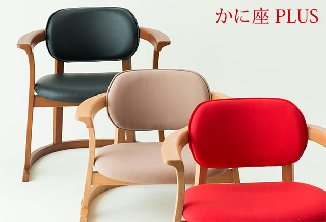 楽天市場】かに座 座椅子 ロータイプ かに座PLUSチェア KP-100 無限