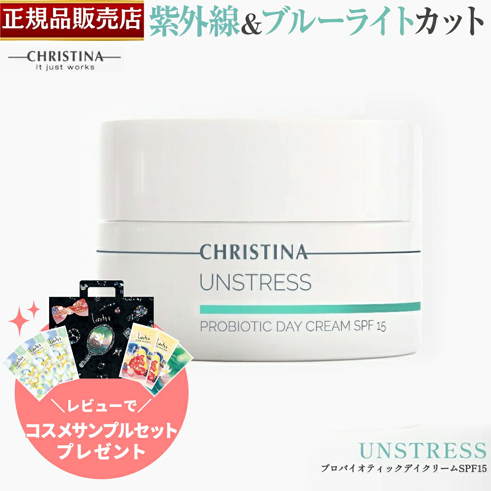 楽天市場】【正規品販売店】クリスティーナ ビオフィート ハーバル