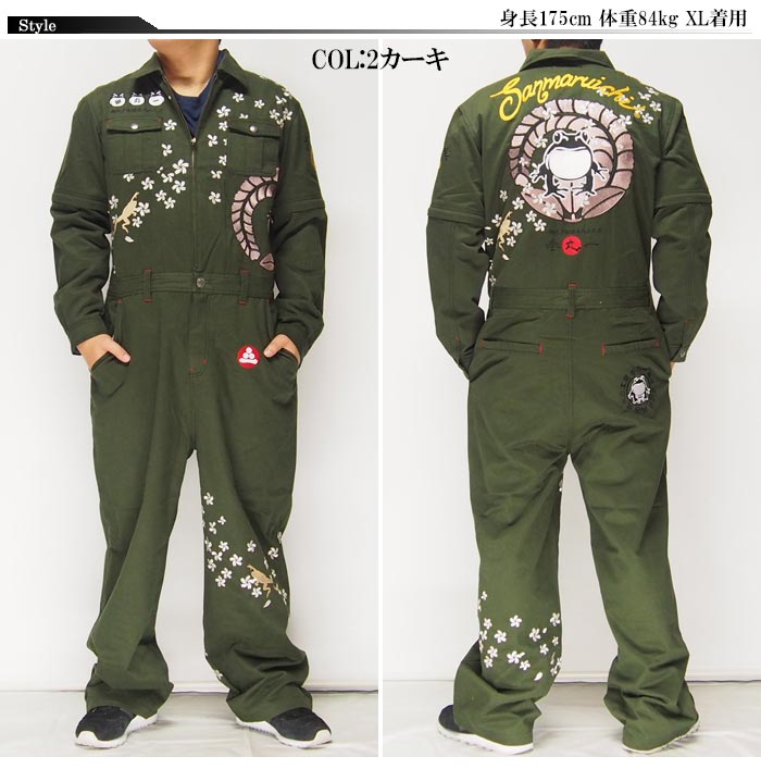 参丸一[サンマルイチ] 藤家紋に福蛙 総刺繍 和柄ツナギ/上下