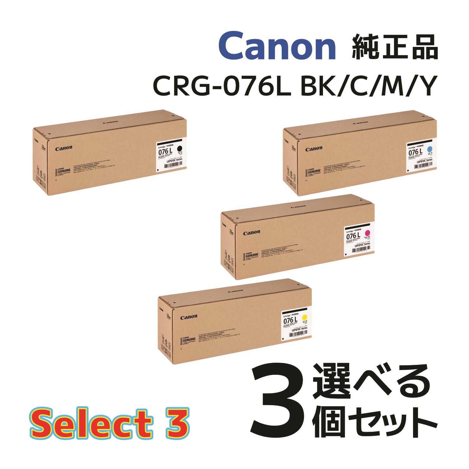楽天市場】【純正品 4色セット】 キヤノン トナーカートリッジ CRG