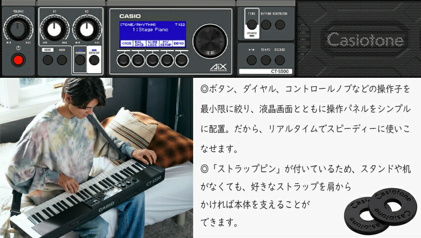 楽天市場】CASIO 61鍵盤キーボード CT-S500「電源アダプタ、譜面立て