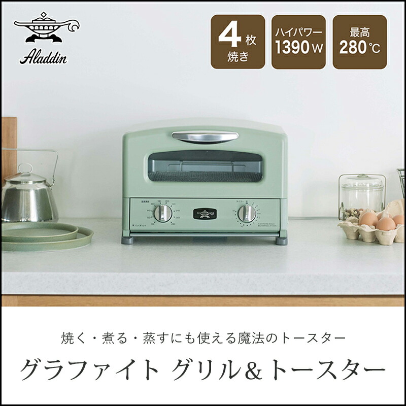 楽天市場】アラジン グラファイトグリル＆トースター ホワイト AGTG13B