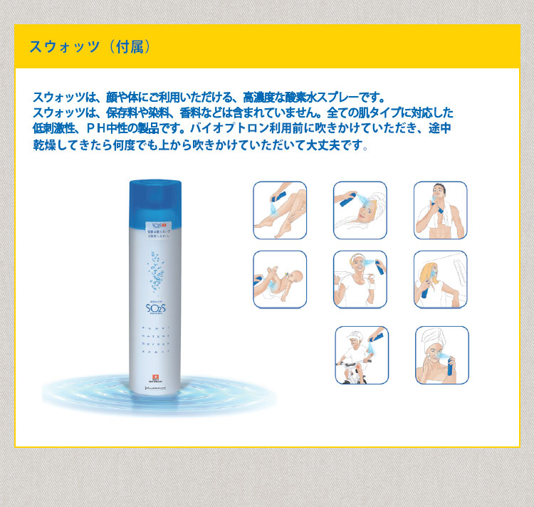 楽天市場】バイオプトロン2正規販売店【メーカー2年保証】送料無料