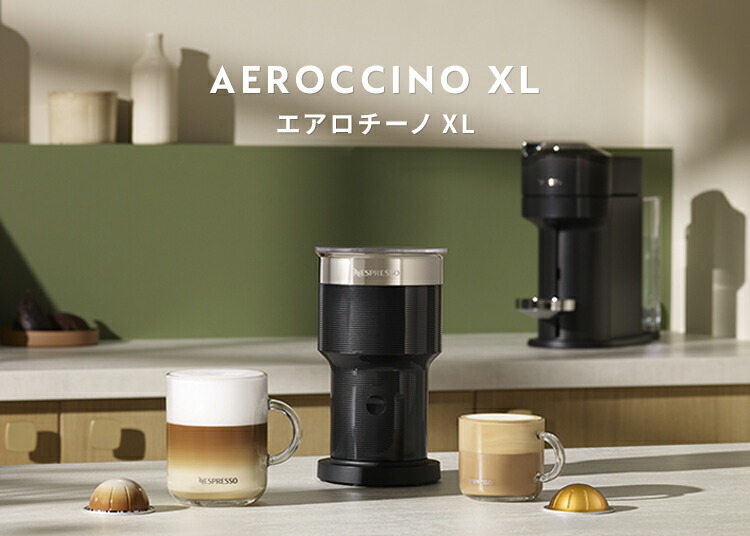 楽天市場】【公式】ネスプレッソ エアロチーノ XL ミルク加熱泡立て器