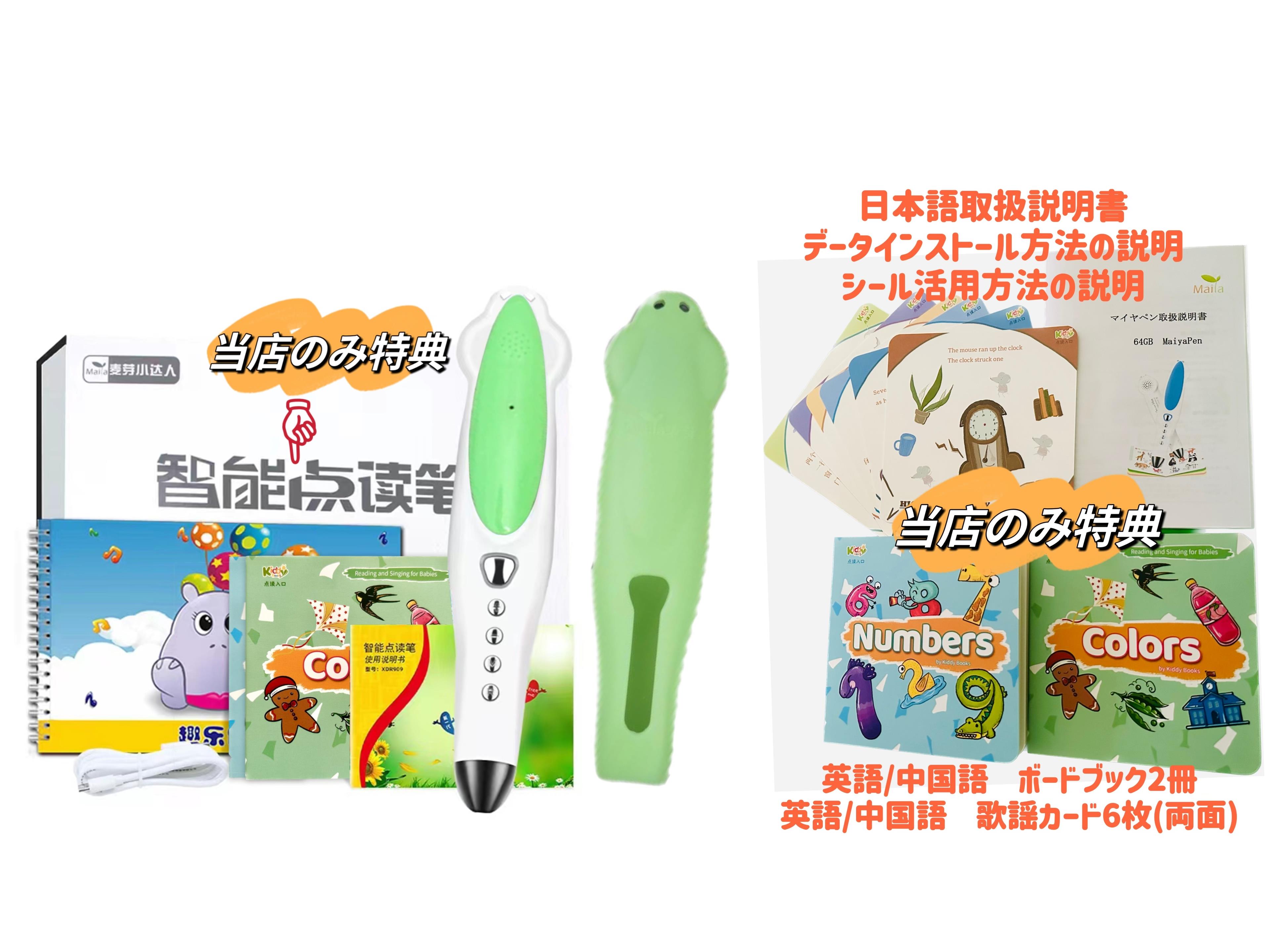 楽天市場】MaiyaPen 64GB 32GB 新品 マイヤペン 音声ペン 日本語案内