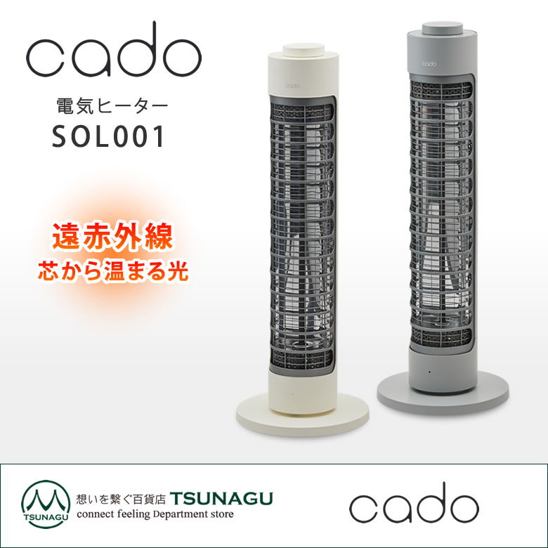 楽天市場】cado カドー 電気ヒーター 新型 ヒーター 暖房 SOL-001S
