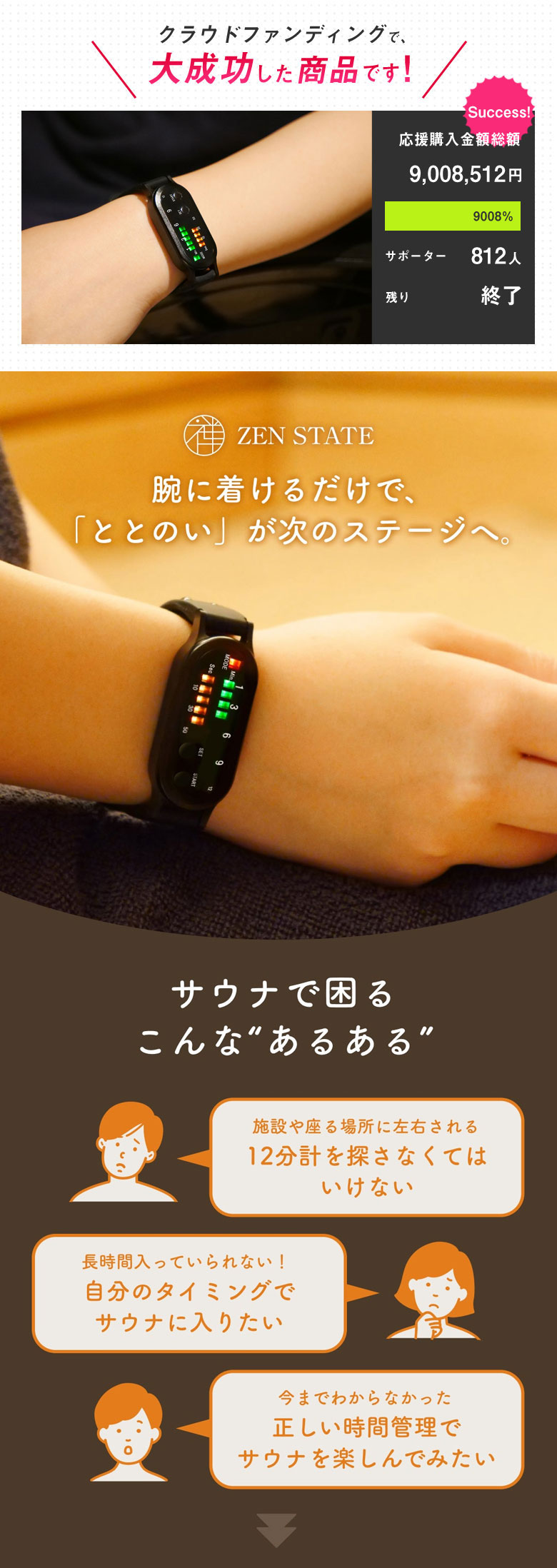 楽天市場】ととのいタイマー サウナ腕時計 サウナウォッチ サウナ