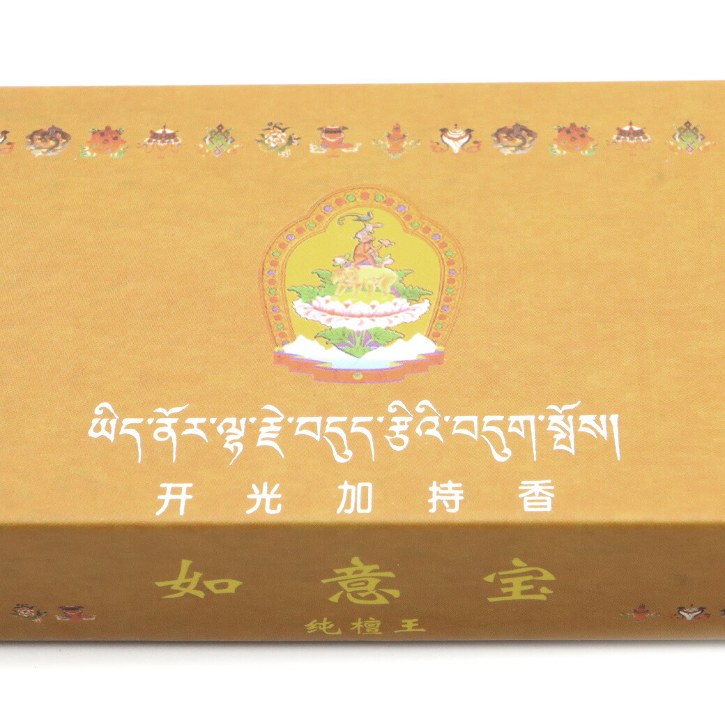 楽天市場】チベット族秘伝 純檀王 茶箱 白檀 如意宝 サンダルウッド お