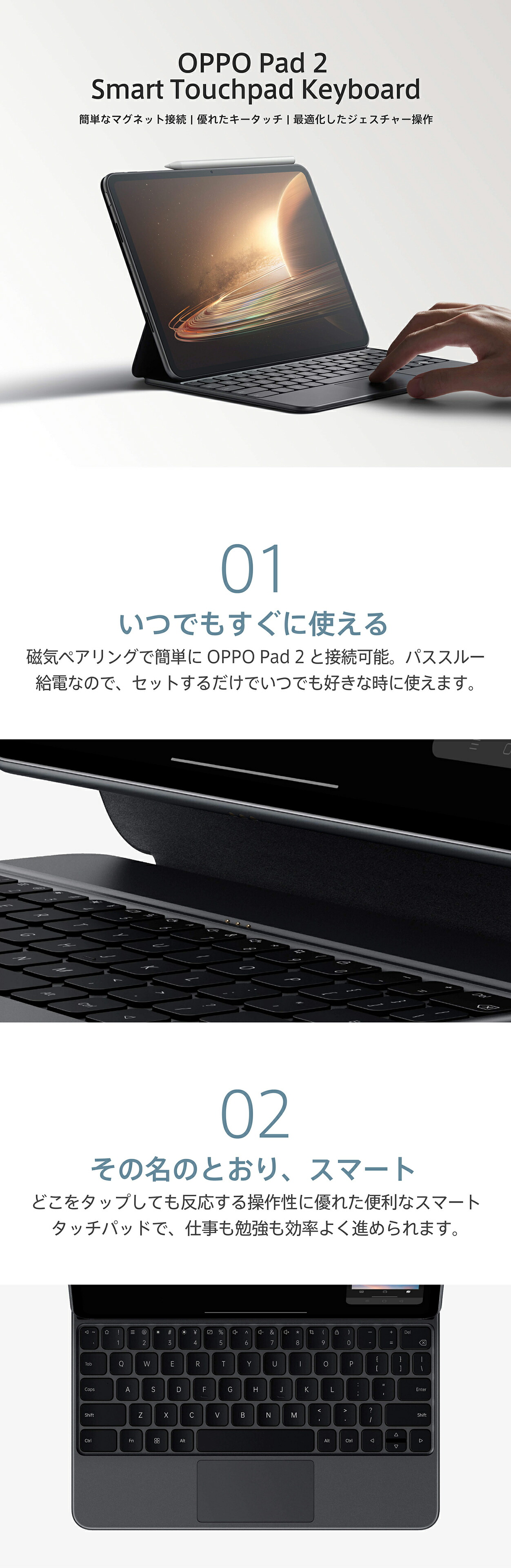 楽天市場】OPPO Pad 2 Smart Touchpad Keyboard キーボード ケース US