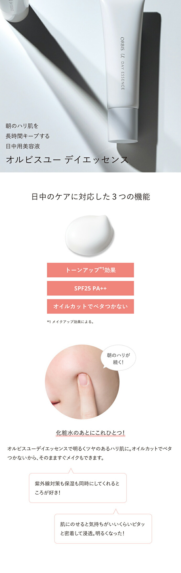 楽天市場】【店舗ご新規様限定送料無料クーポンあり】オルビス ユー