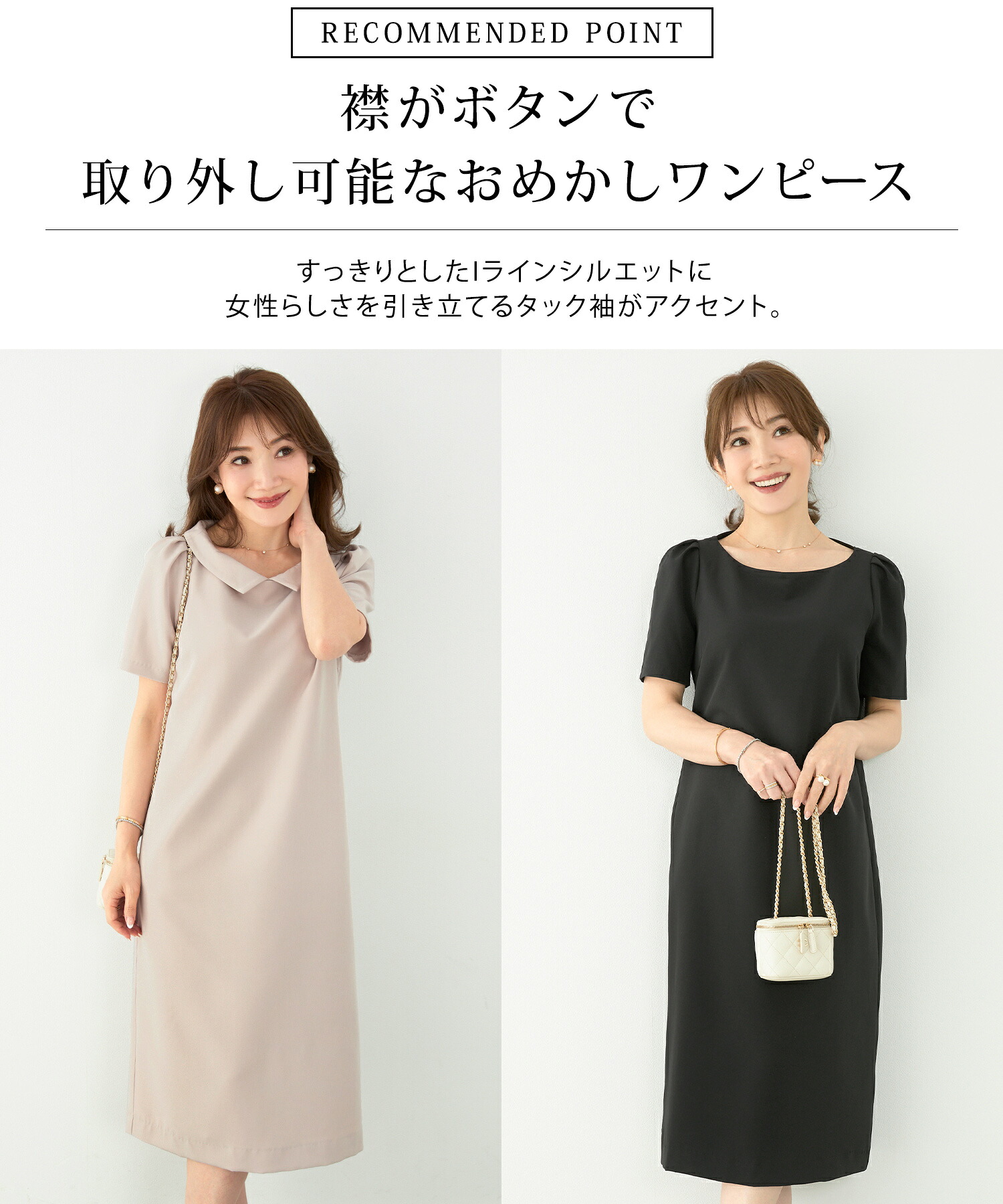 襟2WAY Iライン ワンピース 半袖 Liala×PG 全3色｜lpg311-1348【3