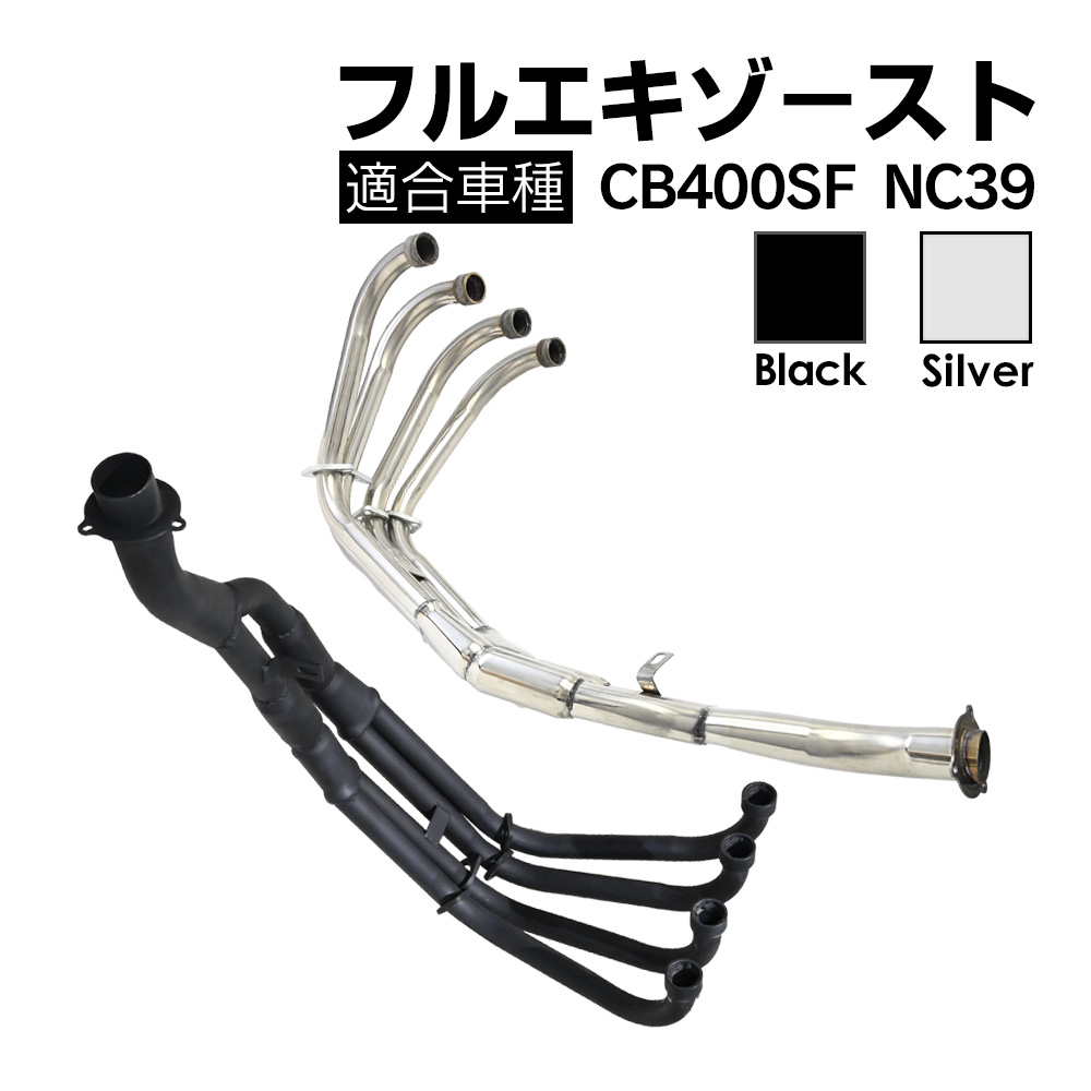 楽天市場】CB400SF NC31 NC39 アルミ サイレンサー マフラー ホンダ