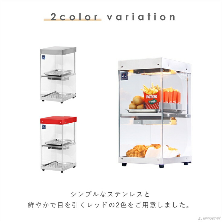 楽天市場】【送料無料】業務用 ホットショーケース 2段 背面オープン