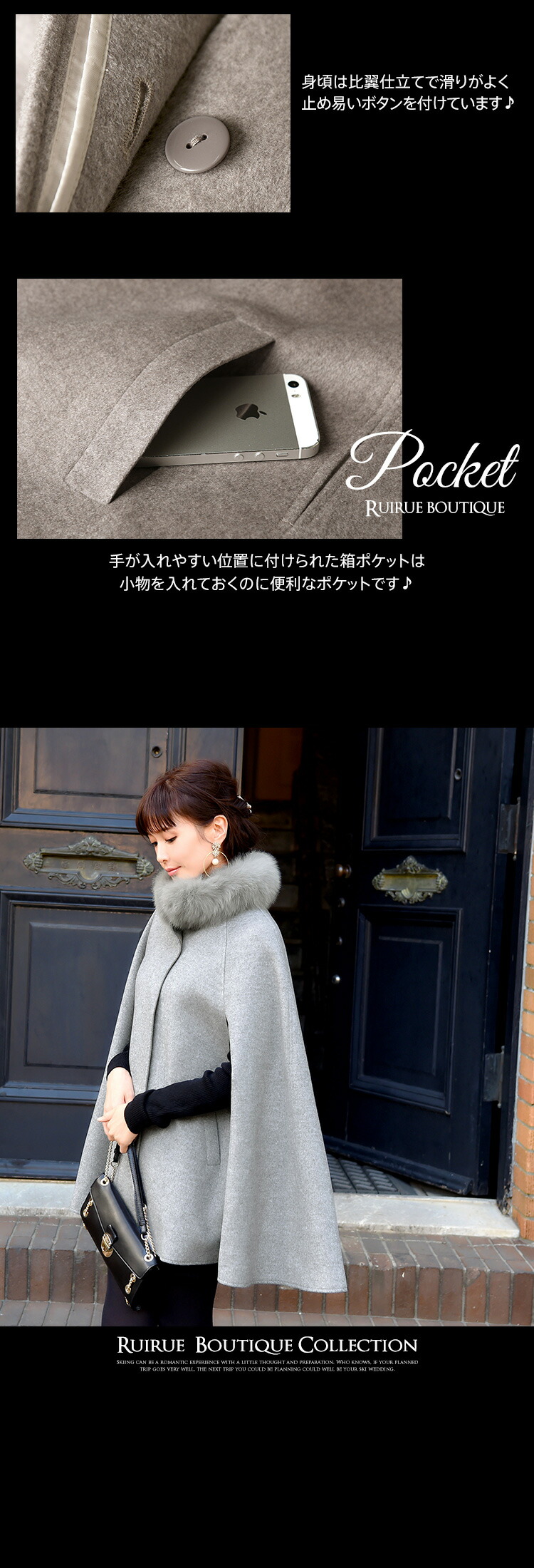 フォックスファー付ケープコート「K484」/ウール100% -RUIRUE BOUTIQUE