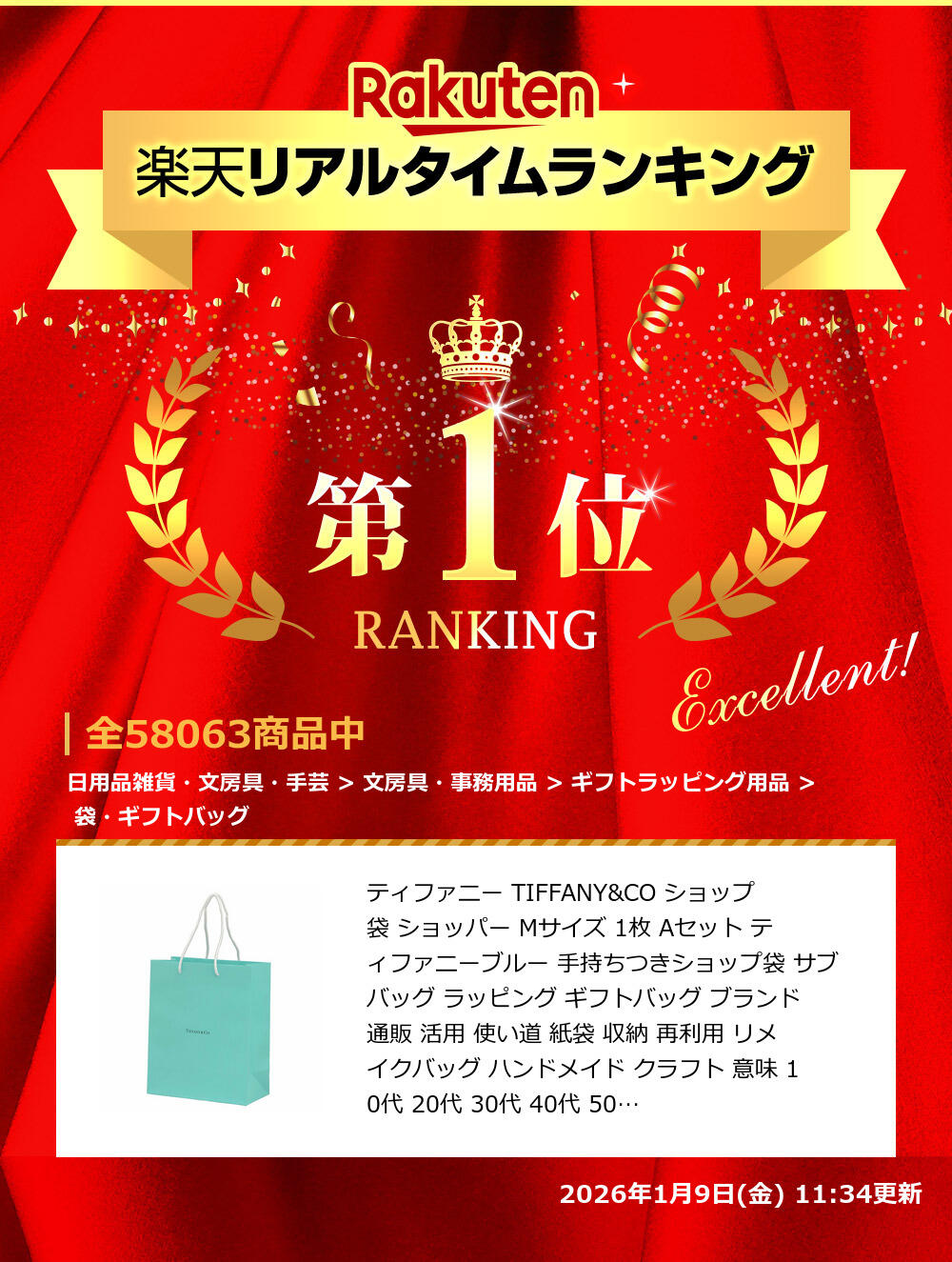 楽天市場】ティファニー TIFFANY&CO ショップ袋 ショッパー Mサイズ 1