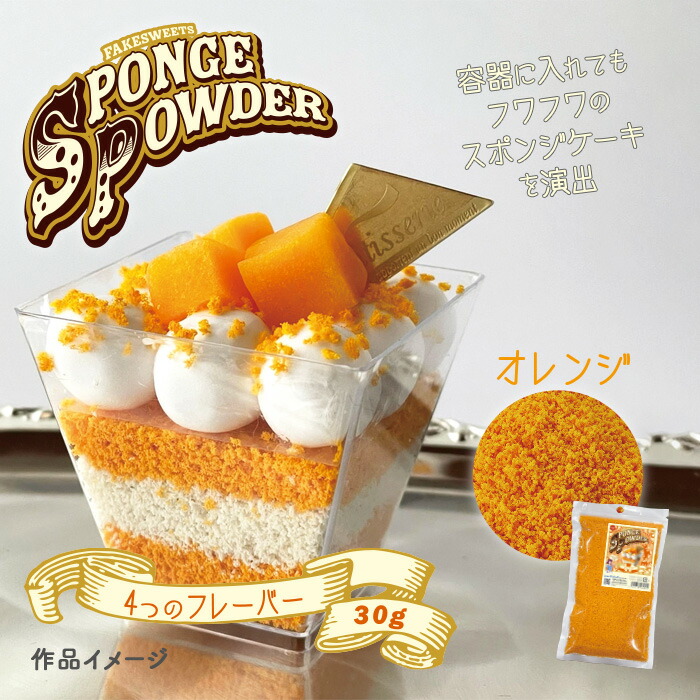 フェイクスイーツ|レジンクラフト・アクセサリーパーツ・ハンドメイド