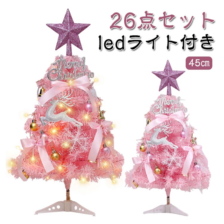 楽天市場】26点セット クリスマスツリー 卓上 ピンク 45cm 卓上ツリー