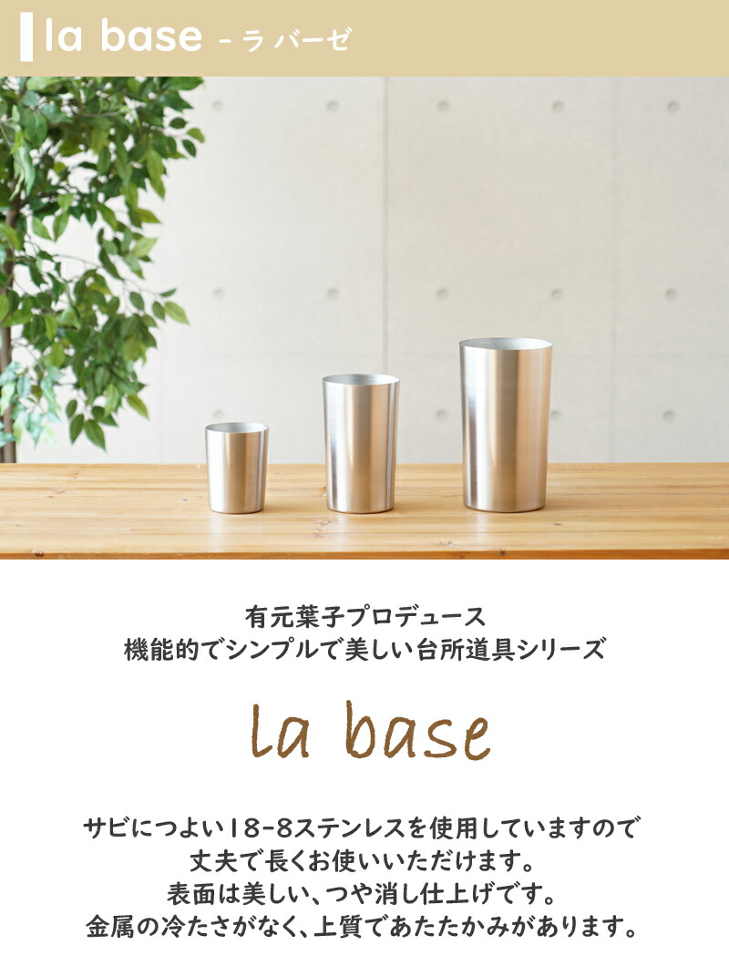 楽天市場】la base（ラバーゼ）ステンレス ツールスタンド 日本製 全3
