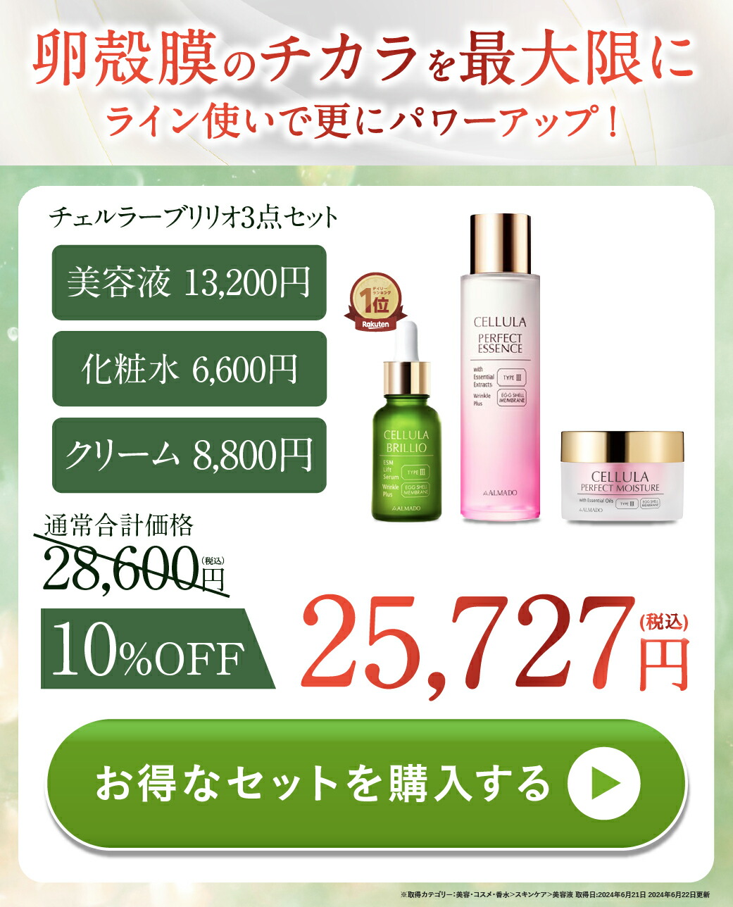 楽天市場】チェルラーブリリオ パーフェクトモイスチャー 50g（約2か月