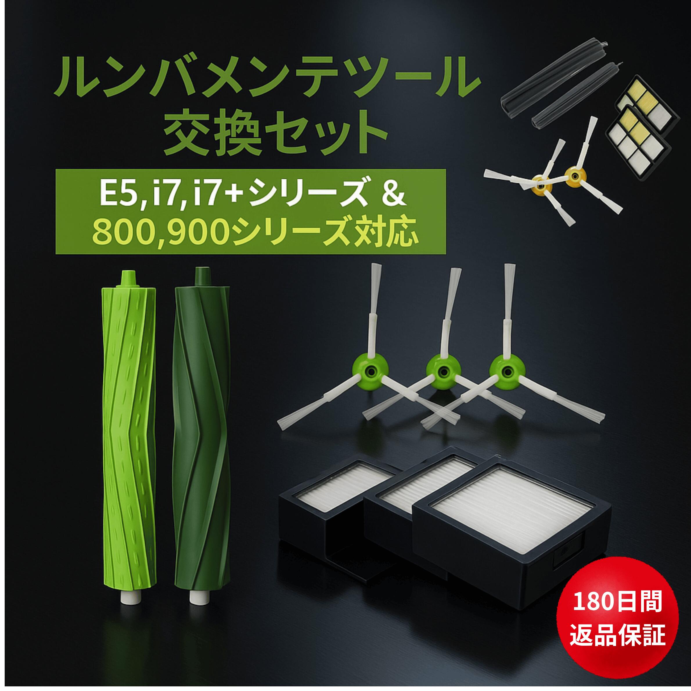 楽天市場】ルンバ ブラシ 部品 フィルター メンテナンスセット 互換品
