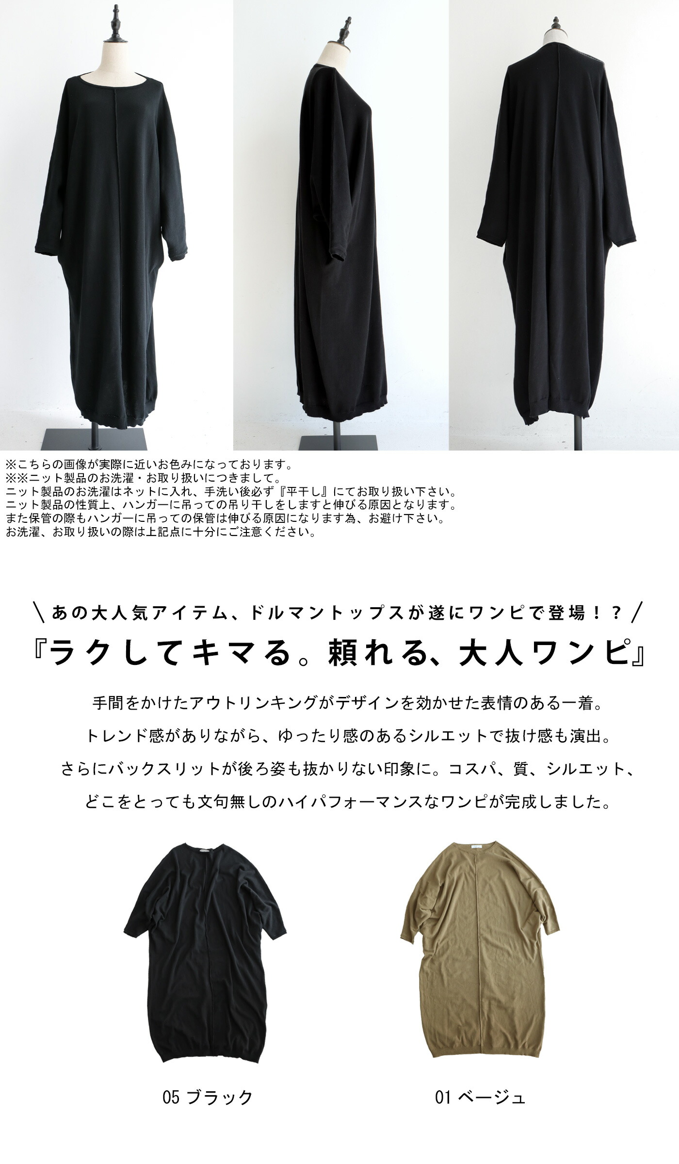 ドルマン ニットワンピース ワンピース ロング 綿 送料無料・再再販