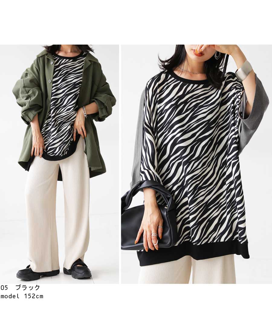 異素材トップス レディース トップス 半袖 ゼブラ柄 無地 送料無料