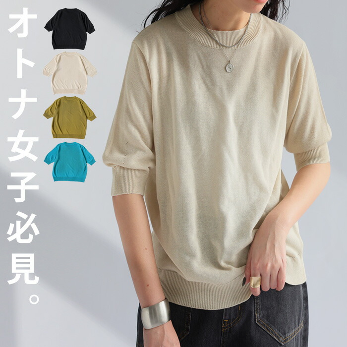 サマーニット ニット ニット レディース トップス 半袖 無地・(80