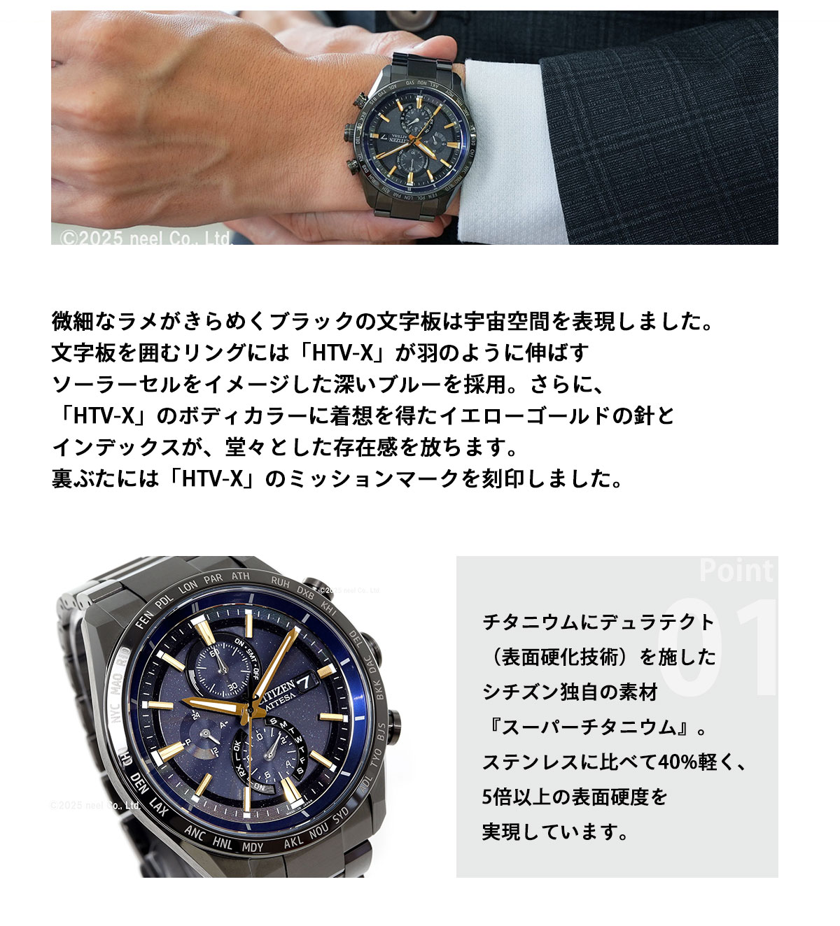 シチズン アテッサ JAXA LABEL HTV-X 限定 CITIZEN ATTESA エコ